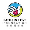Faith in Love Foundation