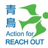 Action for Reach Out